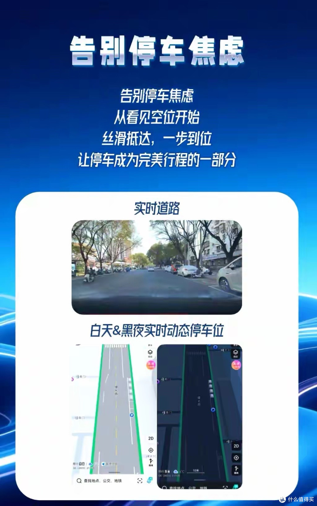 高德又出神仙功能!实时看路边停车位