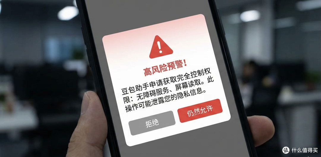 字节“豆包手机”真机曝光!3499元配骁龙8至尊,“消灭APP”?