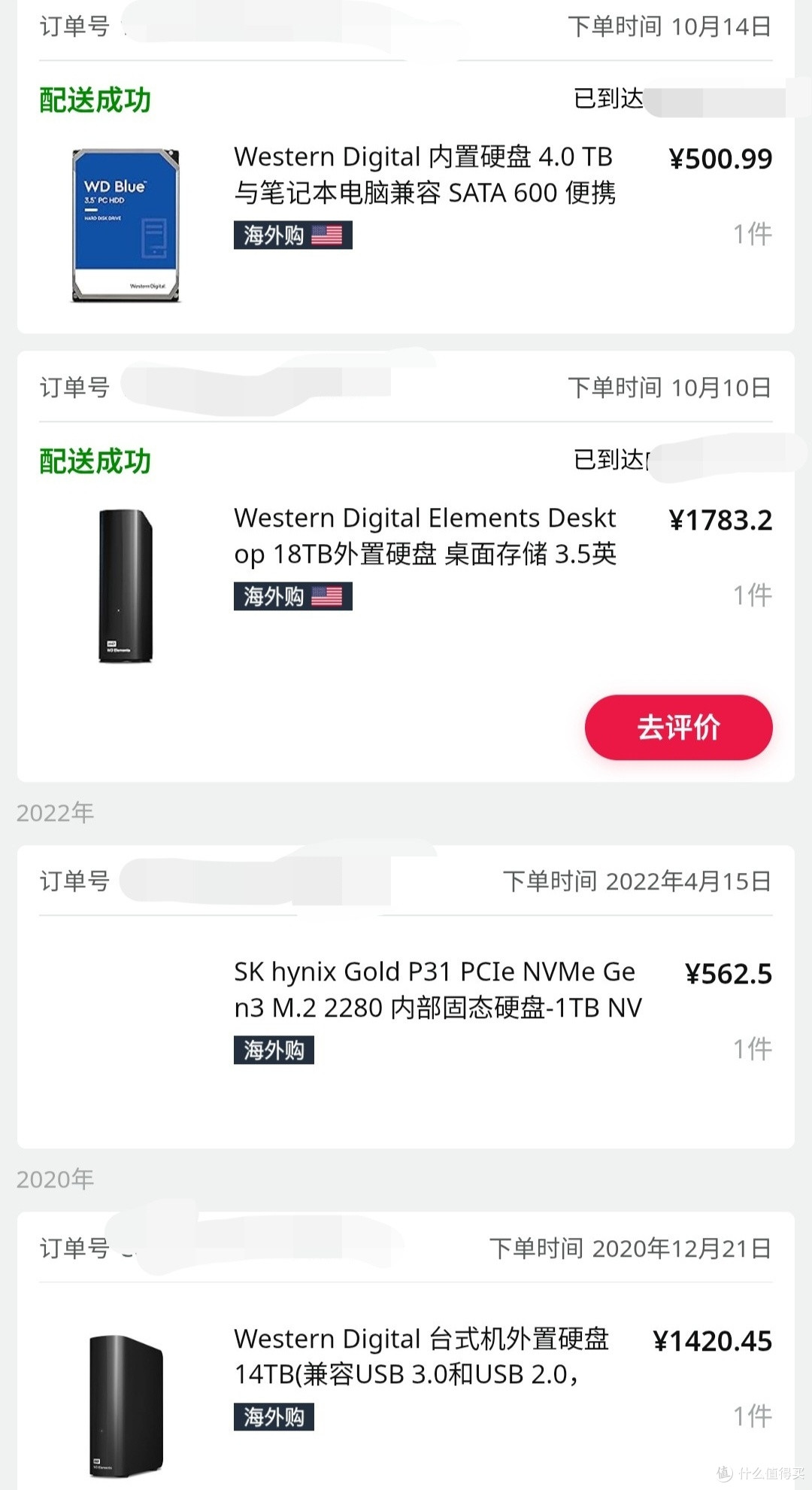 美亚马逊买的元素18T和20T硬盘安全下车