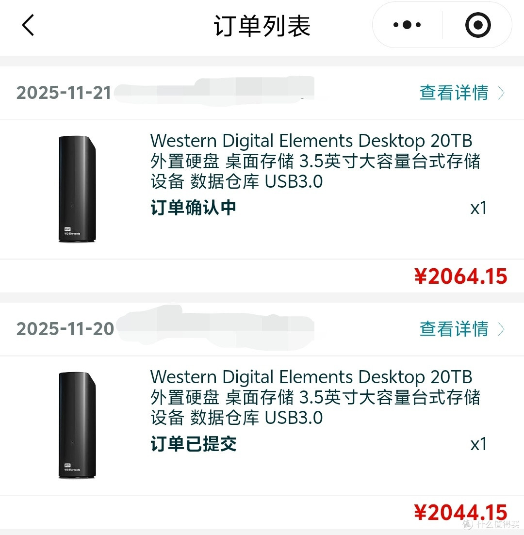 美亚马逊买的元素18T和20T硬盘安全下车