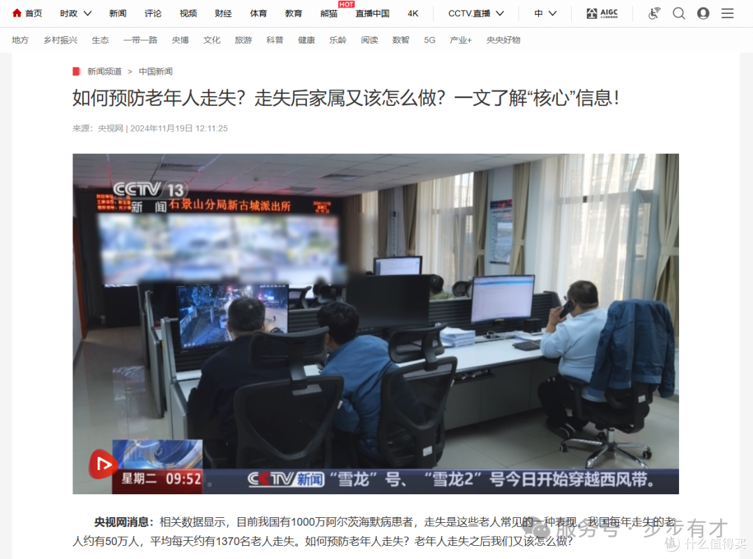 步步有才丨掘金万亿“AI+健康”蓝海:构建14亿国人步行创益生态