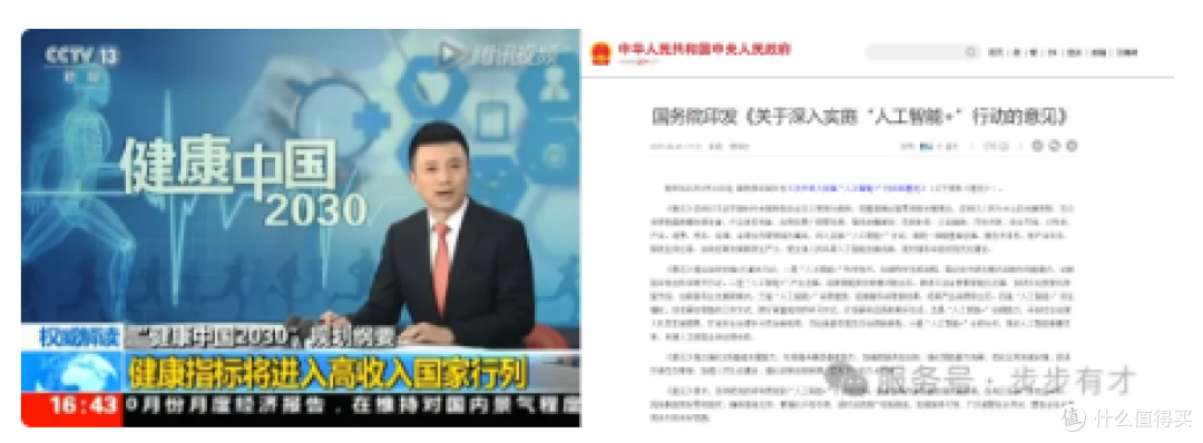 步步有才丨掘金万亿“AI+健康”蓝海:构建14亿国人步行创益生态