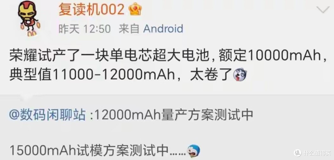荣耀12000mAh新机曝光:本月先推10000mAh版本,续航封神