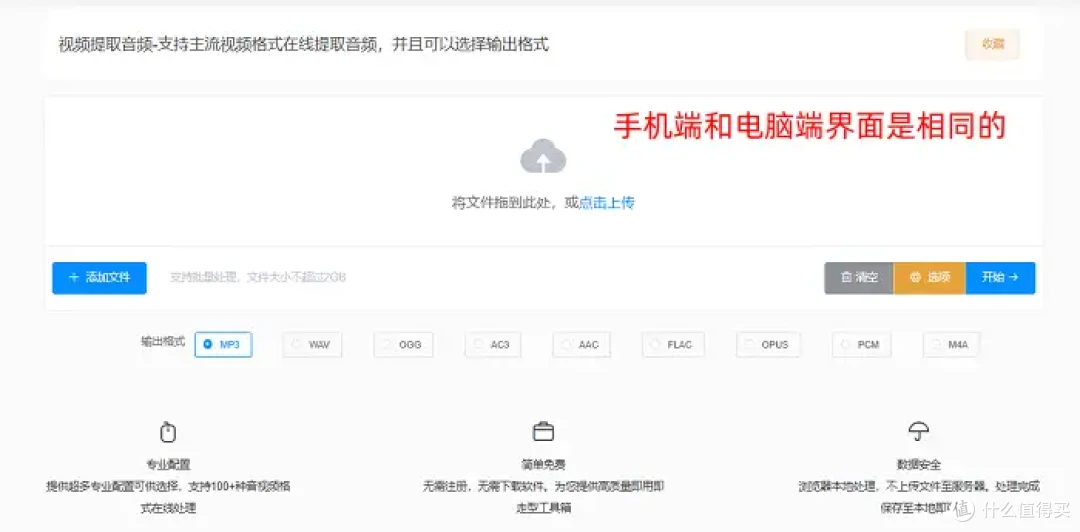 独家操作秘籍,9个专业工具,视频转换成音乐流畅又保质量