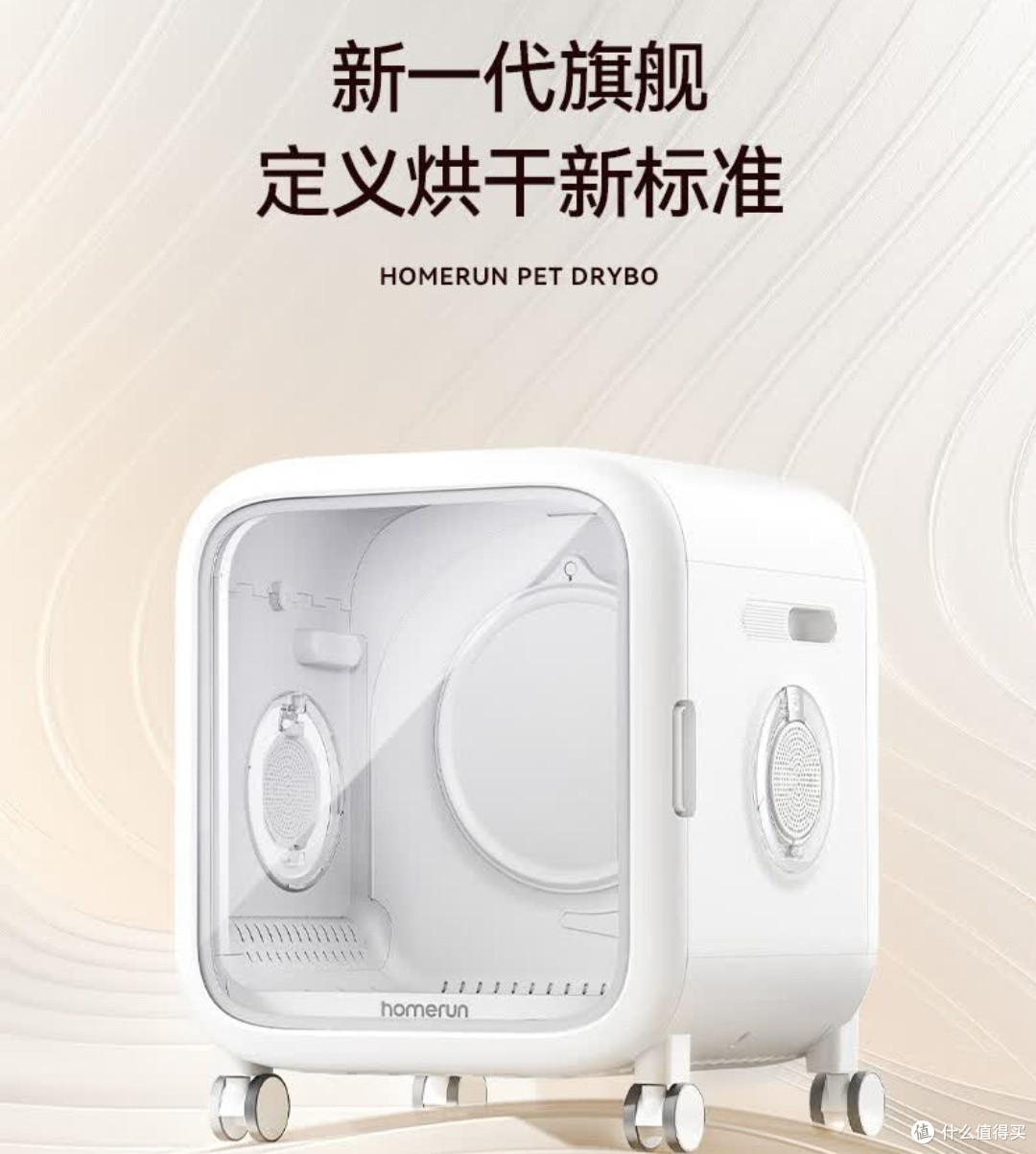 霍曼PD80Pro宠物烘干箱:多宠家庭的智能烘毛神器