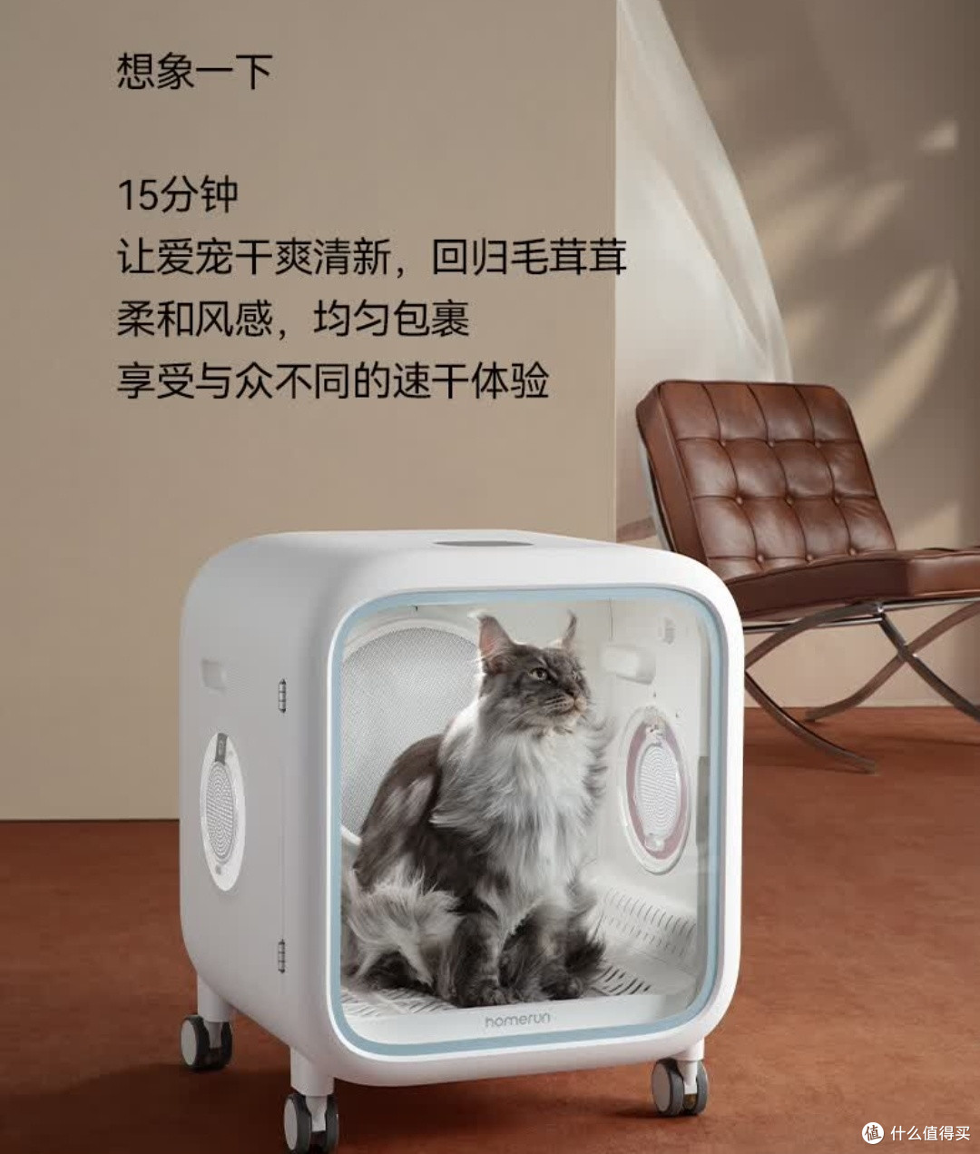 霍曼PD80Pro宠物烘干箱:多宠家庭的智能烘毛神器