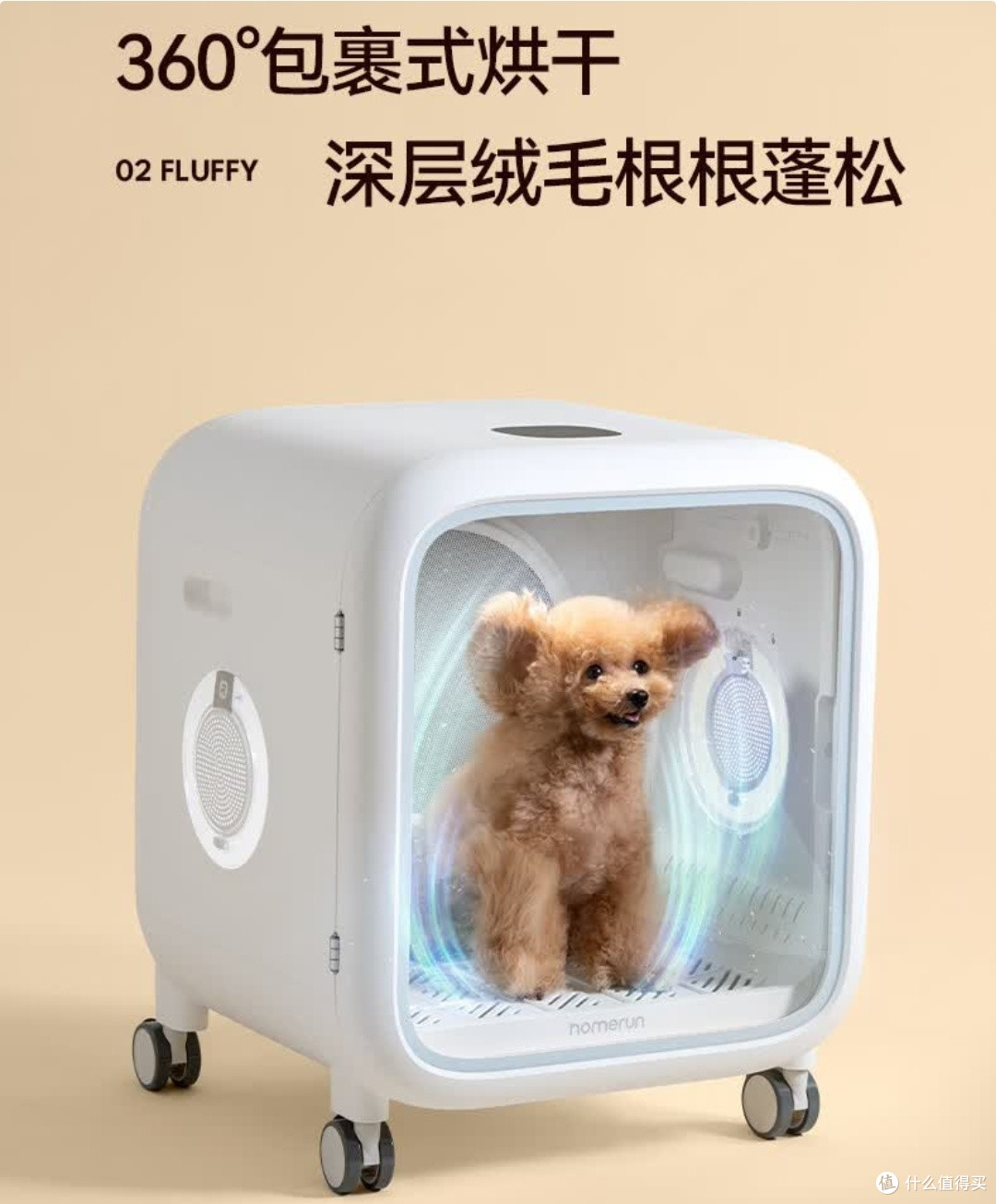 霍曼PD80Pro宠物烘干箱:多宠家庭的智能烘毛神器