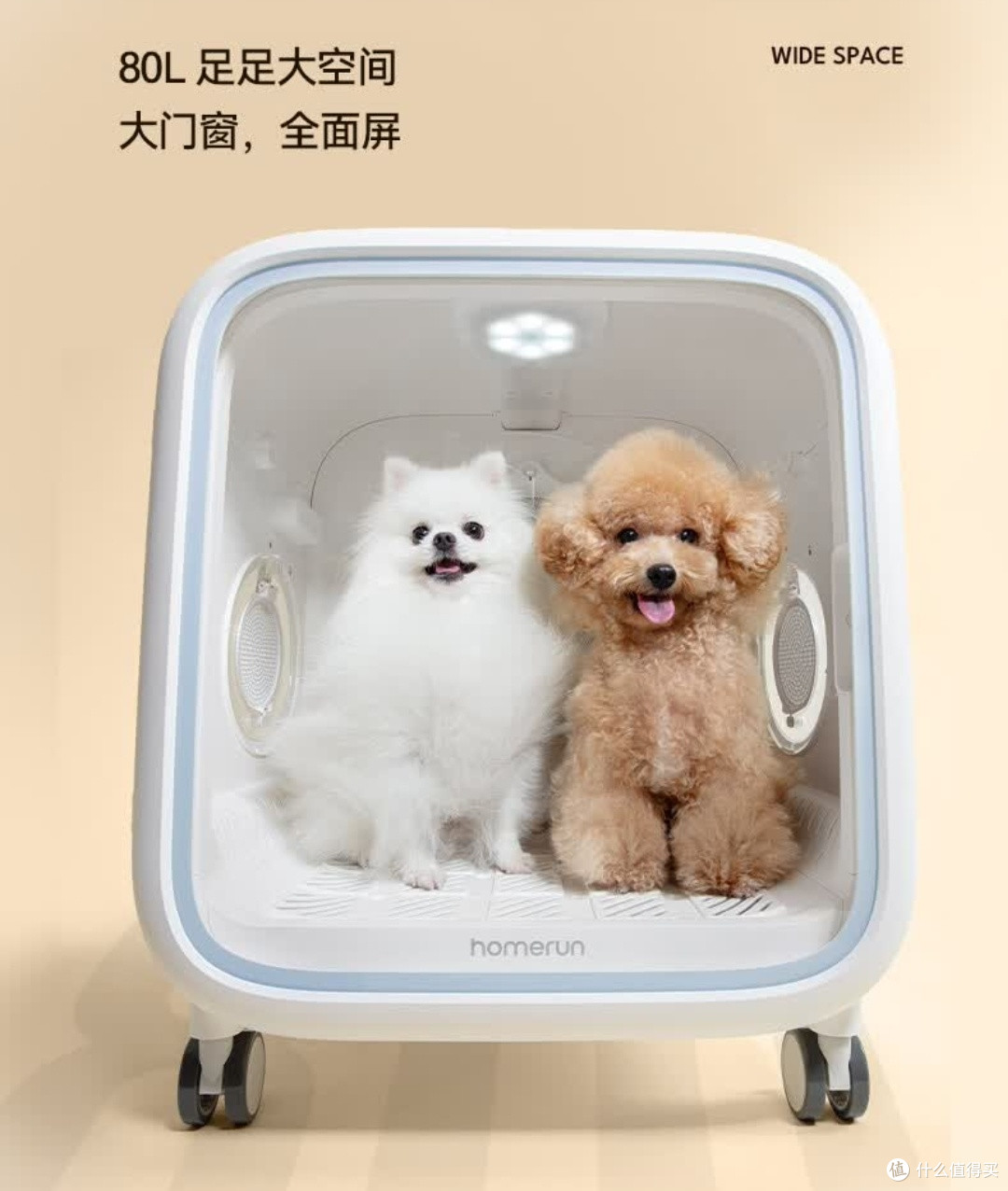霍曼PD80Pro宠物烘干箱:多宠家庭的智能烘毛神器
