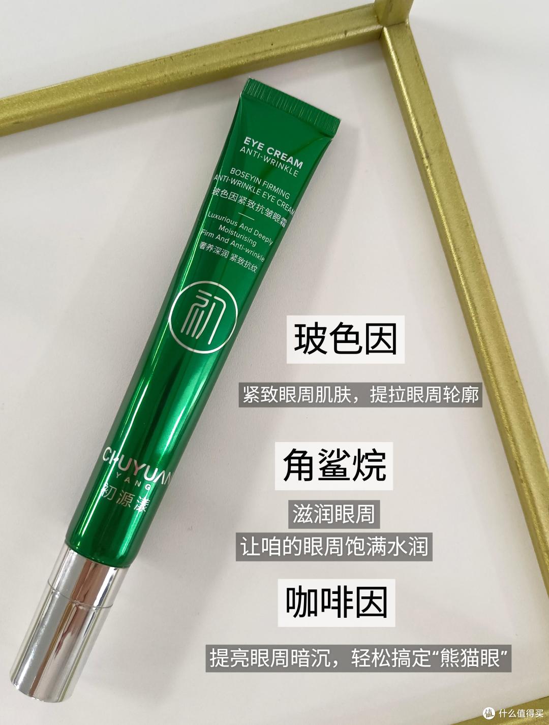 去眼袋公认最好用10大眼霜!穷鬼经验总结,热门抗老眼霜功课版