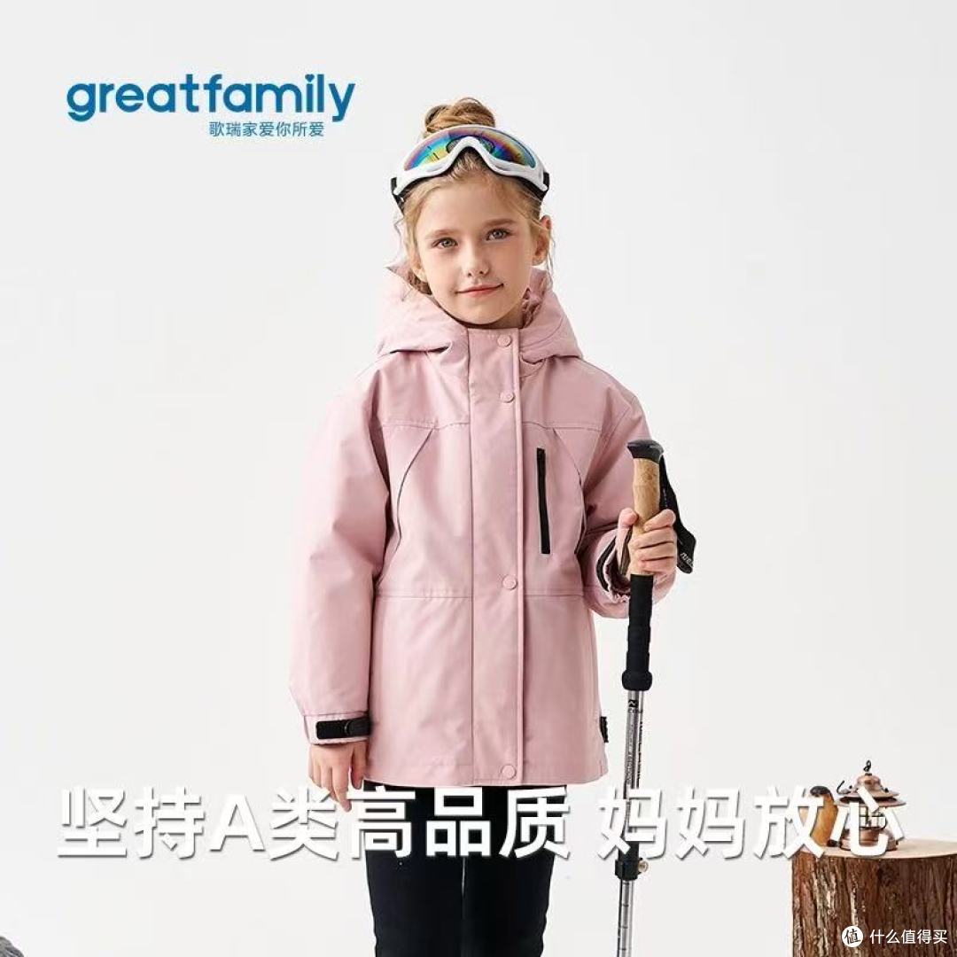 挖到宝！歌瑞家这款三穿羽绒服承包我家娃整个冬天❄️