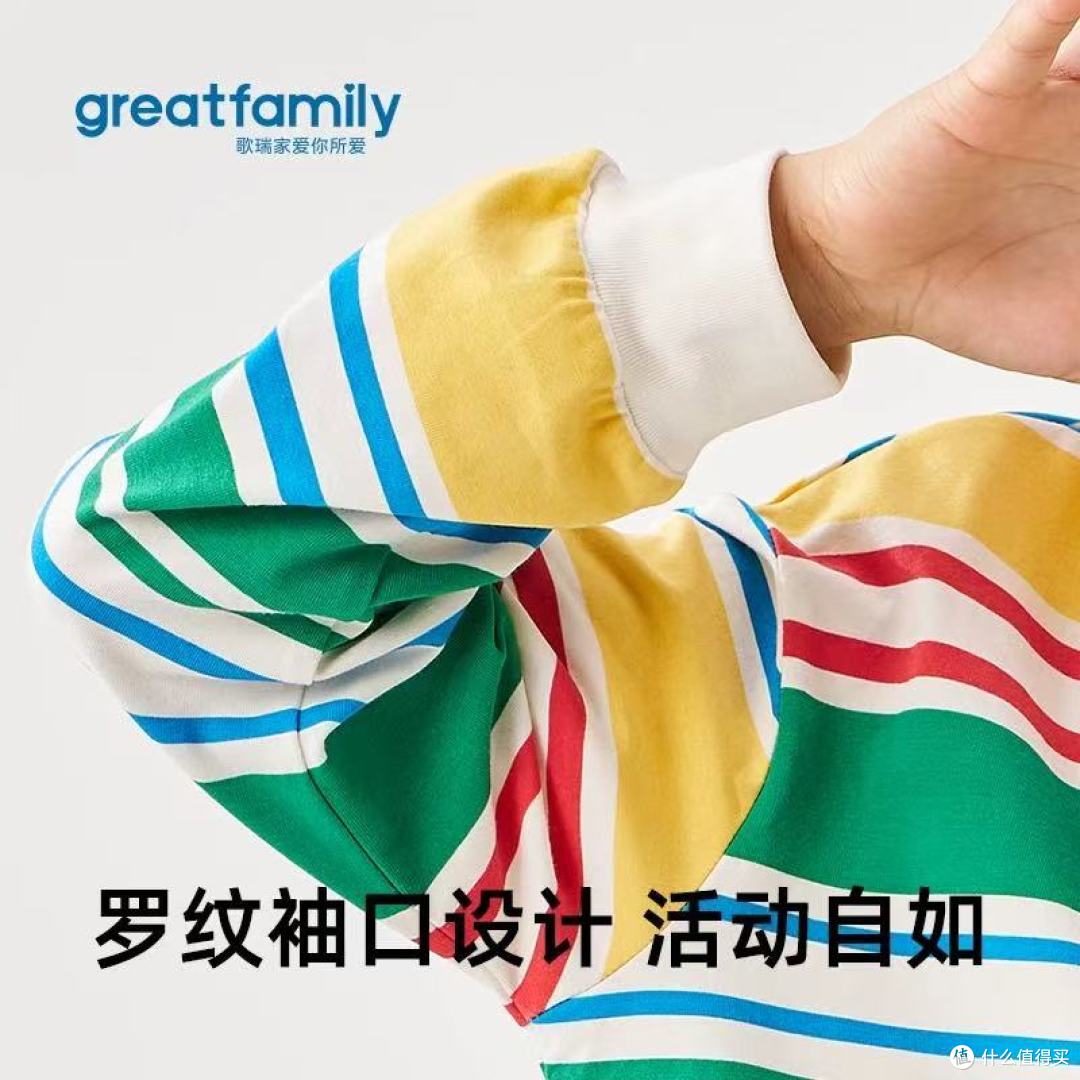 歌瑞家男童长袖|秋日里的软糯铠甲,承包宝贝的居家户外时光✨