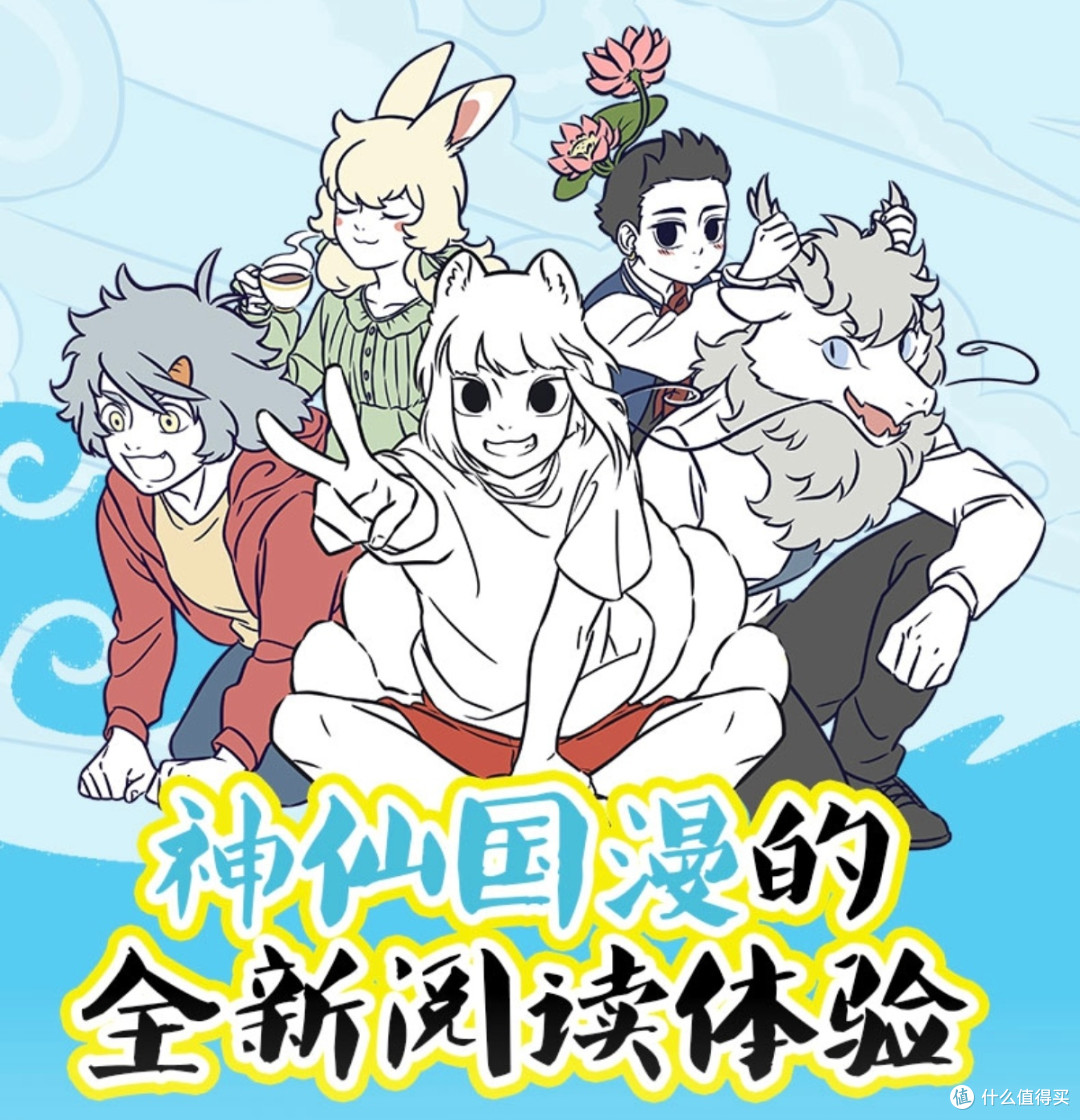 被同事按头安利的国漫，比短视频还治愈