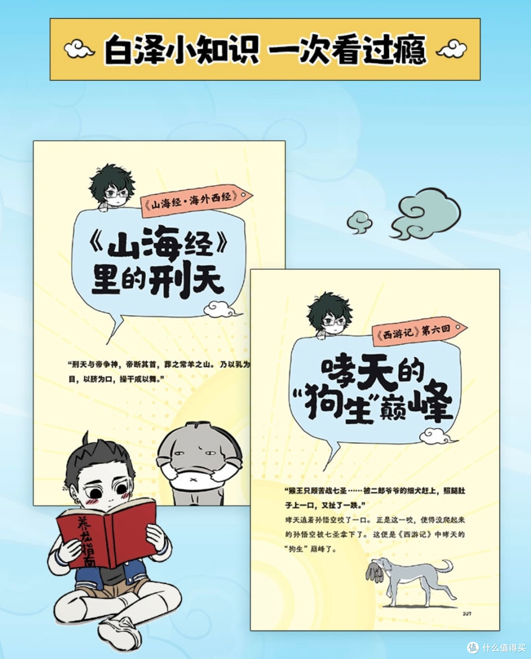 被同事按头安利的国漫，比短视频还治愈
