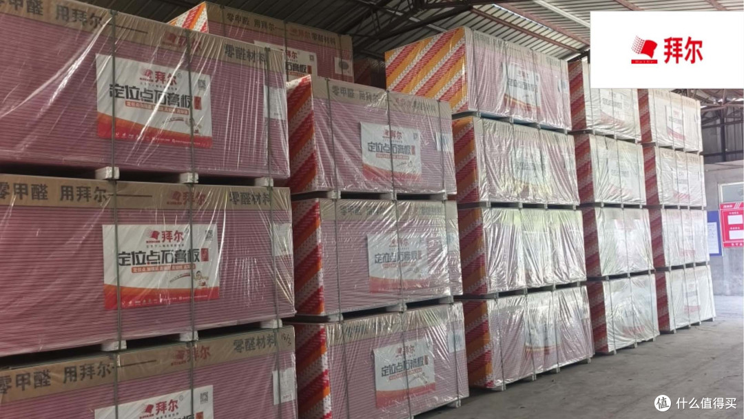 石膏板哪个品牌好?分享2025年石膏板十大行业高性价比品牌