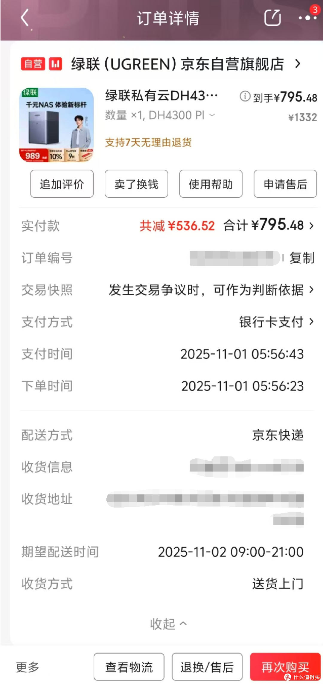 美亚马逊买的元素18T和20T硬盘安全下车