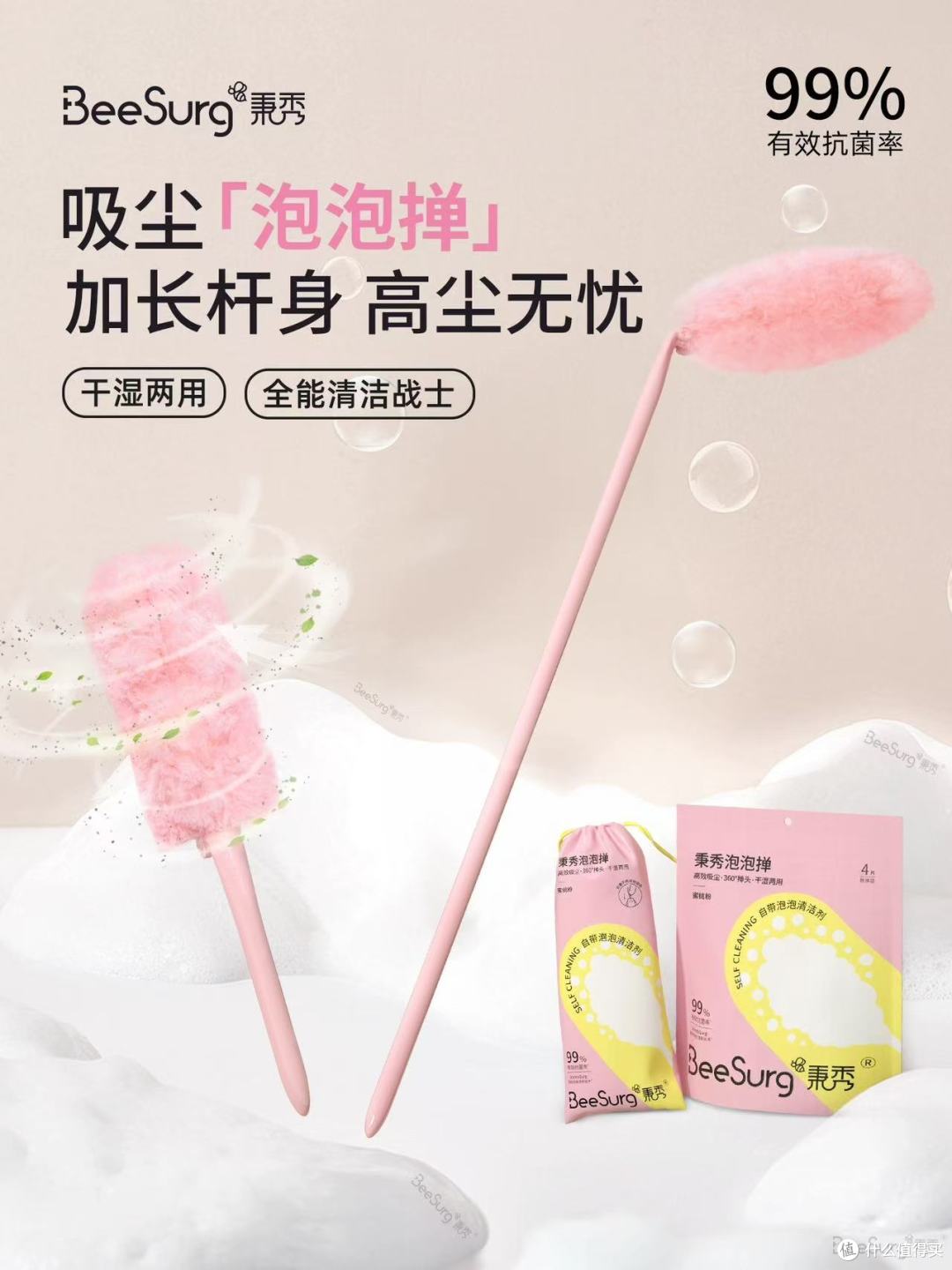 秉秀魔法泡泡掸子实测!静电吸灰+抗菌太绝了✨