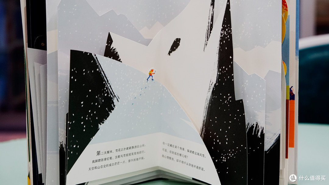 绘本立体书《雪山和狼》