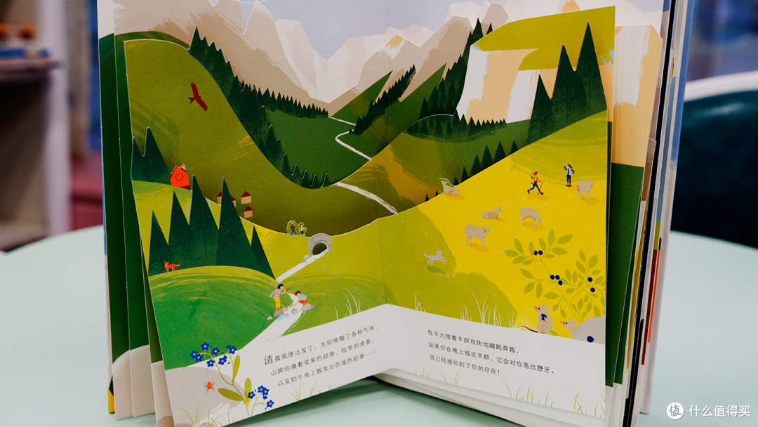 绘本立体书《雪山和狼》