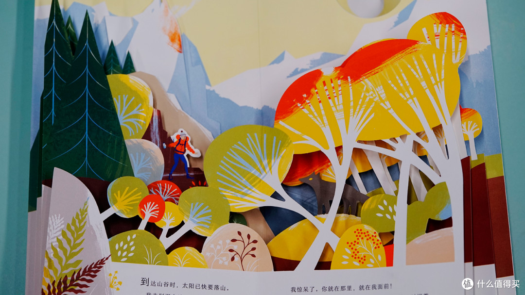 绘本立体书《雪山和狼》