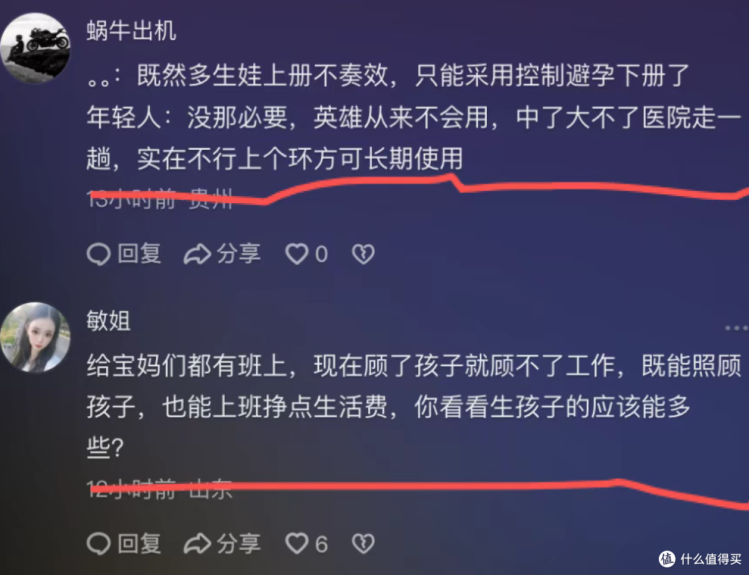 避孕用具收税！让本就没有性生活的我雪上加霜！运动更贵了呀！