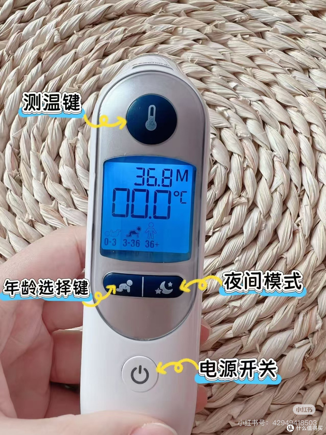 博朗耳温枪:快速精准测体温