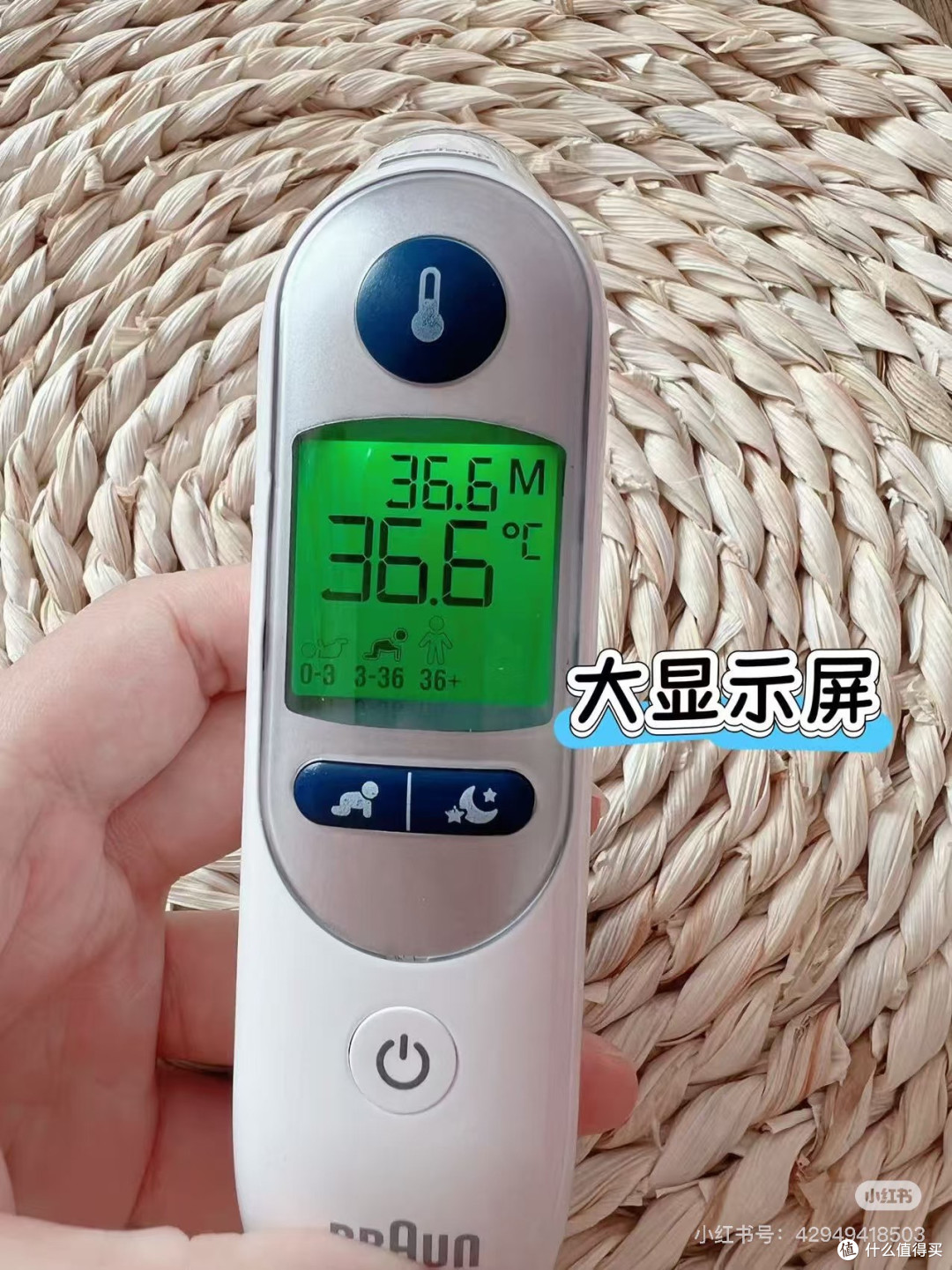 博朗耳温枪:快速精准测体温