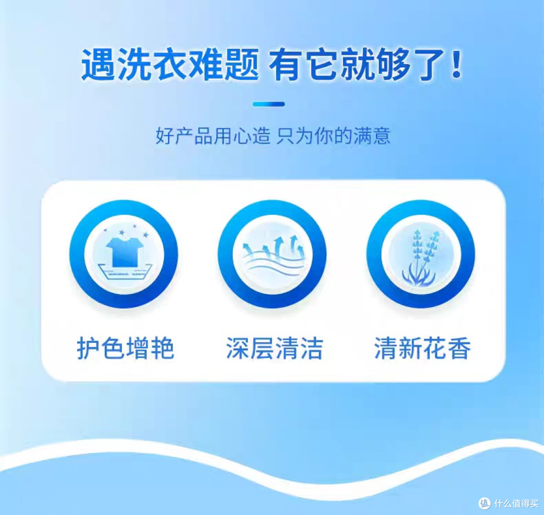 蓝月亮洗衣液