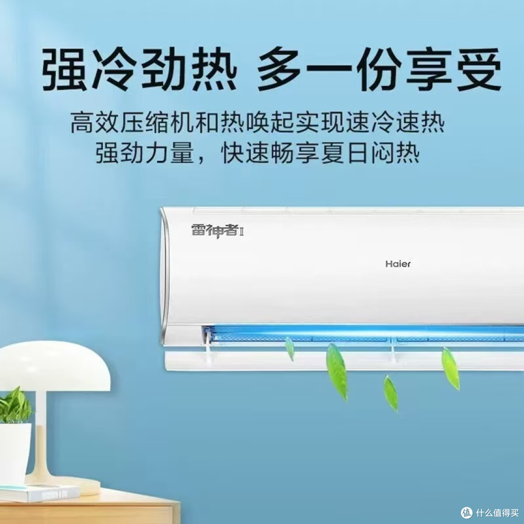 海尔雷神者3匹挂机深度测评!大卧室选它真的香到跺脚✨