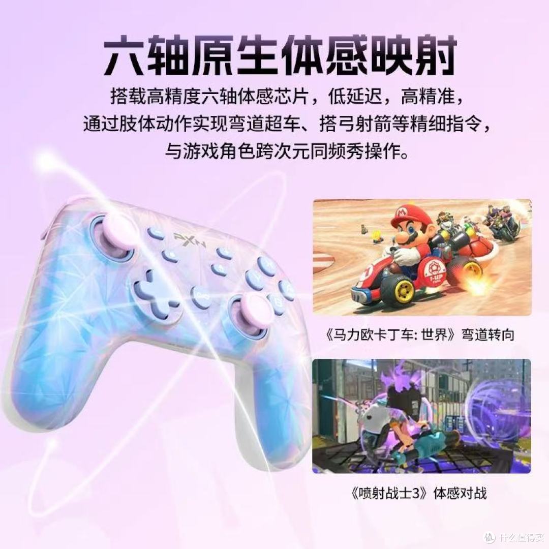 Switch2&PC党狂喜!莱仕达P50S HD手柄直接封神✨