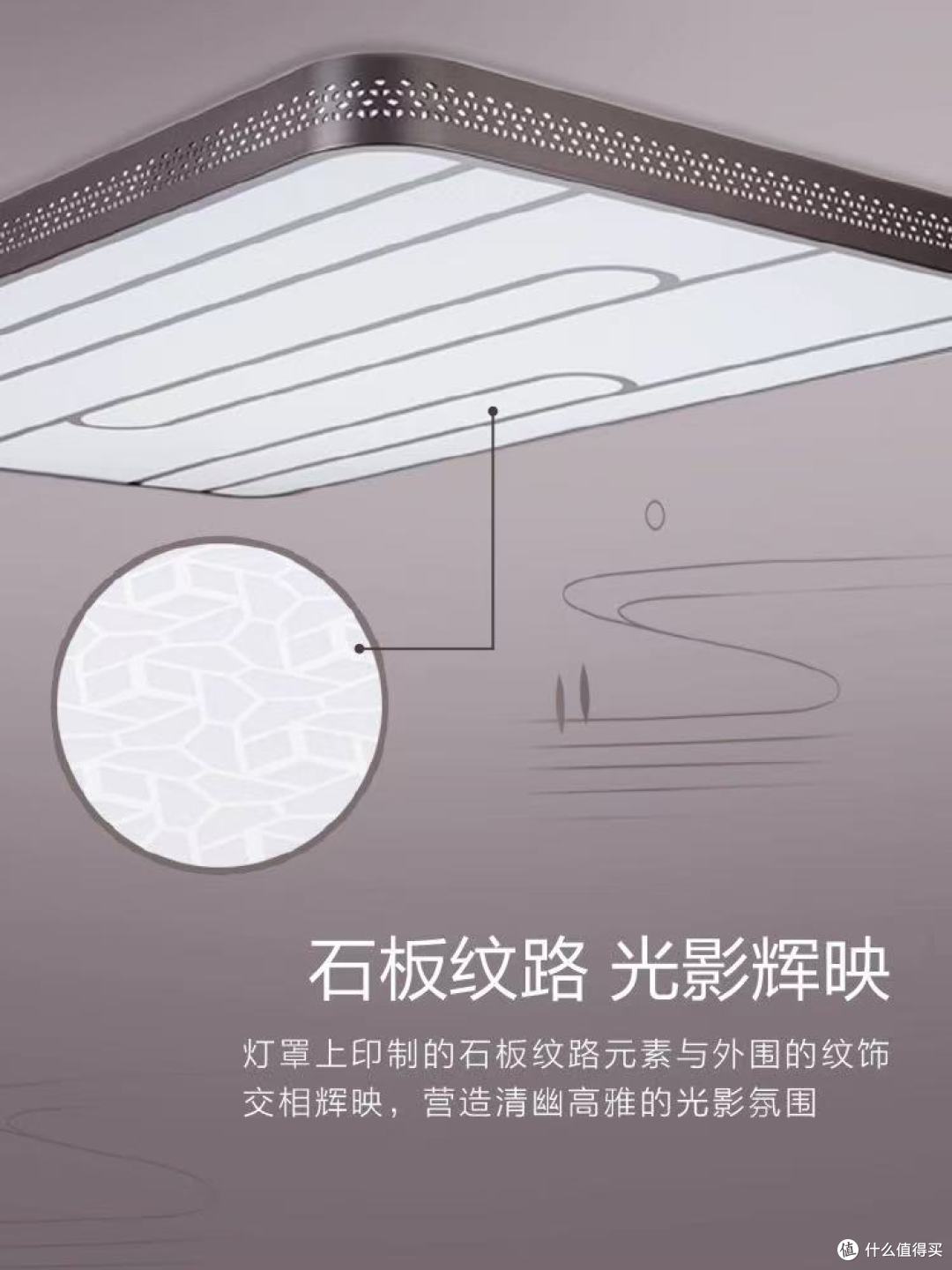 飞利浦悦蓉LED吸顶灯:把中式雅致搬进我的家✨