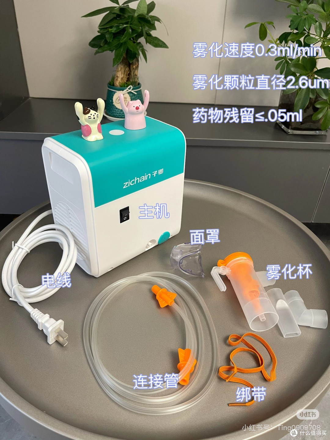 子卿雾化器,轻松搞定全家咳喘