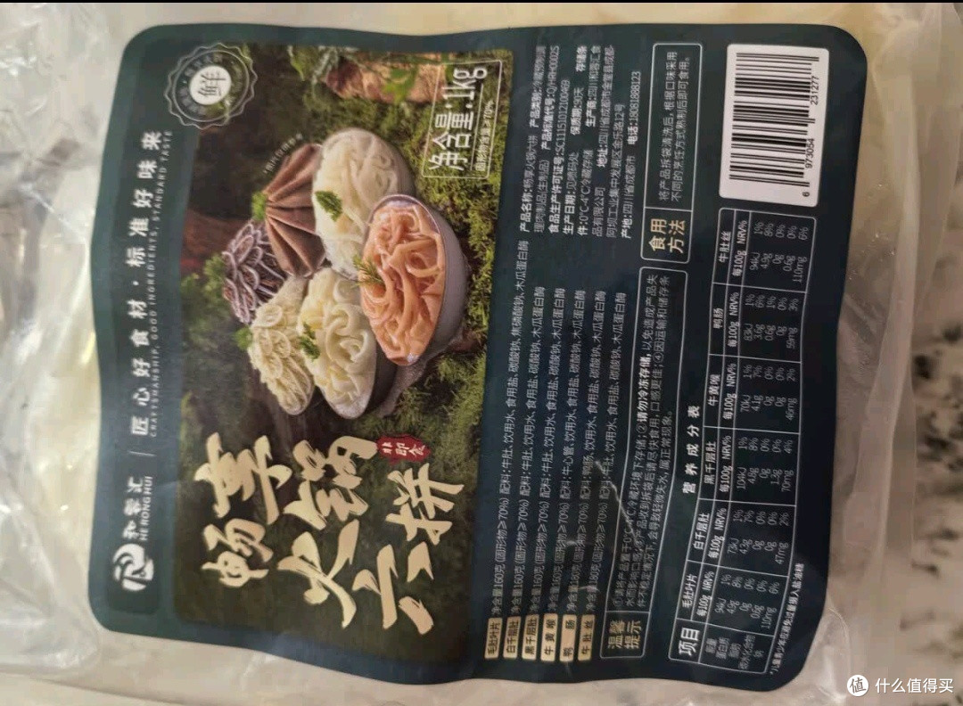 冬天第一口火锅必备:和蓉汇畅享火锅六拼1kg 冷藏火锅套餐