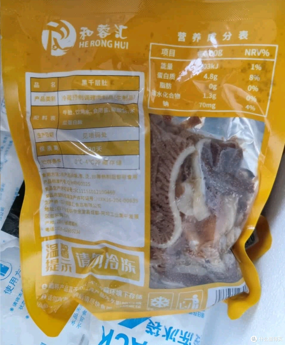 冬天第一口火锅必备:和蓉汇畅享火锅六拼1kg 冷藏火锅套餐