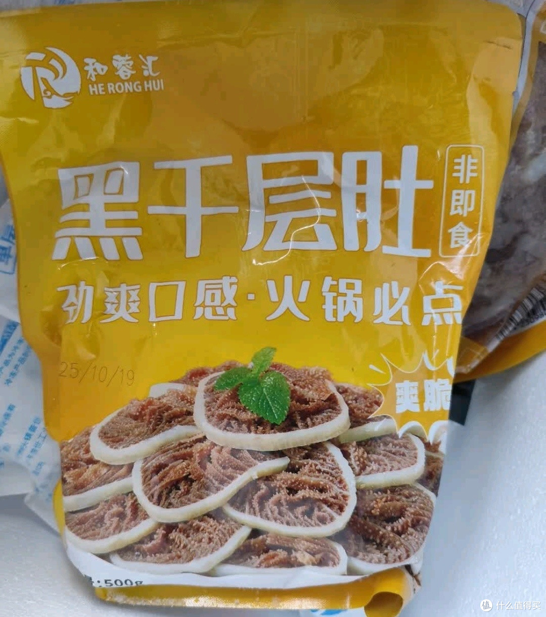 冬天第一口火锅必备:和蓉汇畅享火锅六拼1kg 冷藏火锅套餐