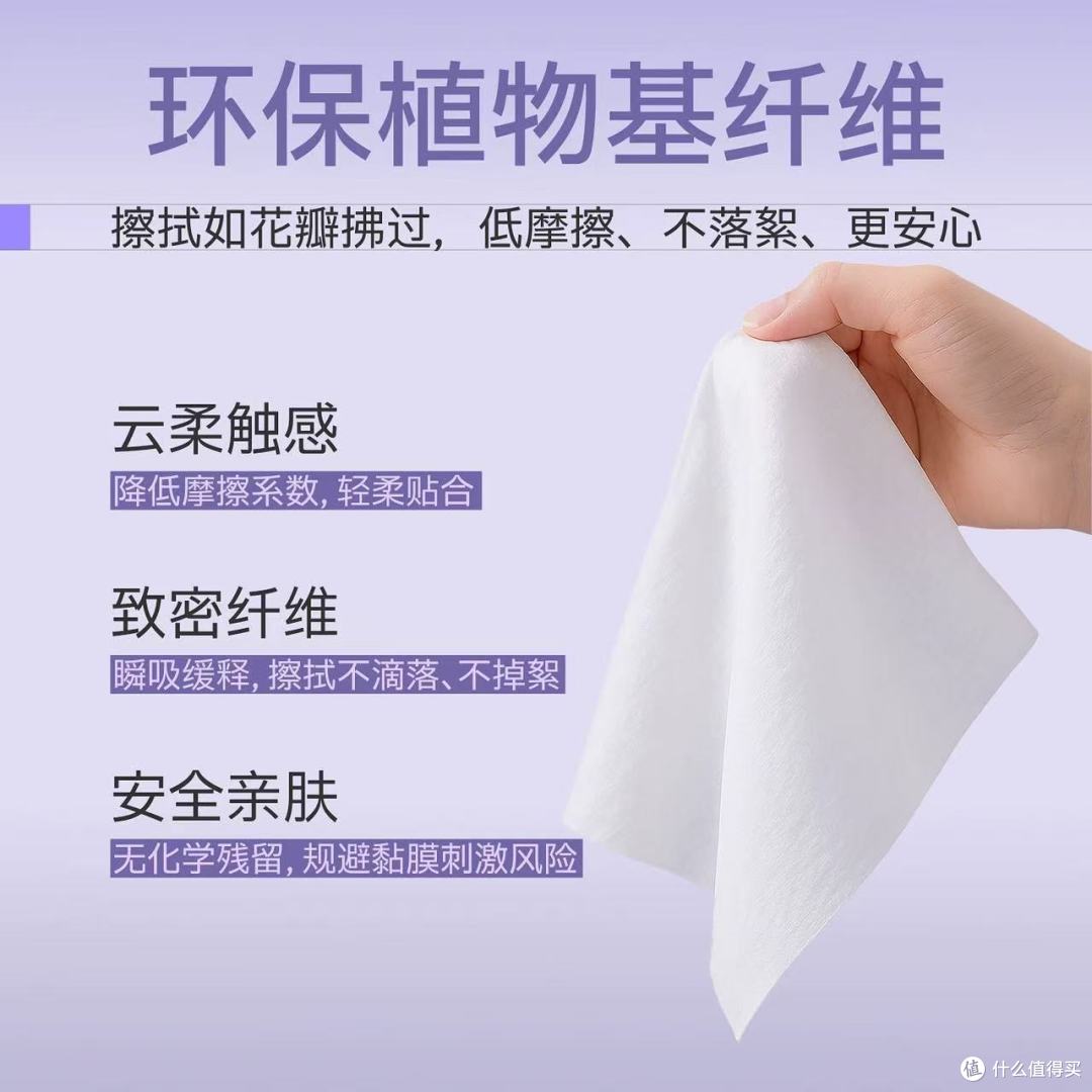 女生必看!房事/经期清洁选对湿巾太重要了‼️