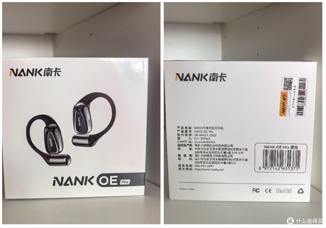 运动听歌,我选南卡