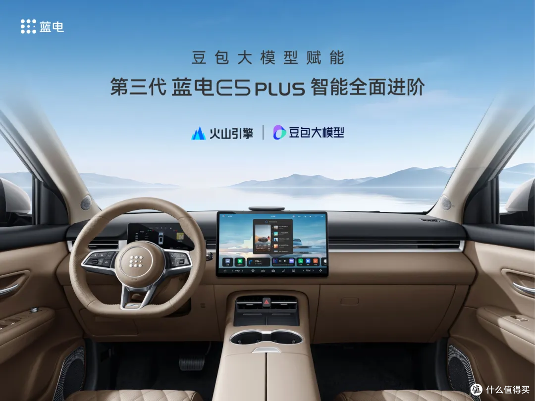 塞力斯蓝电E5 PLUS中型SUV上市,配“茶馆厨房”换新价11.98万元