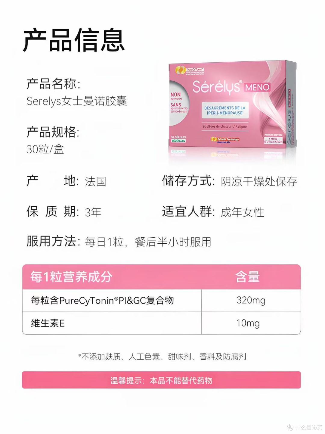 谁懂啊!45+被更年期按头摩擦,还好遇到这颗“情绪稳定丸”✨