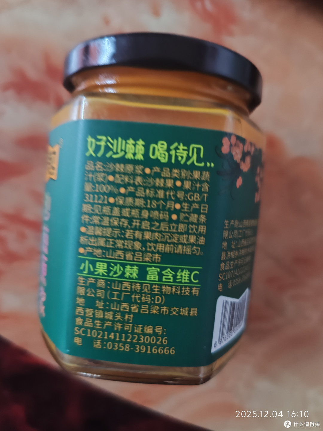 看着还行 就是有点过于稀了 晃荡几下跟水一样