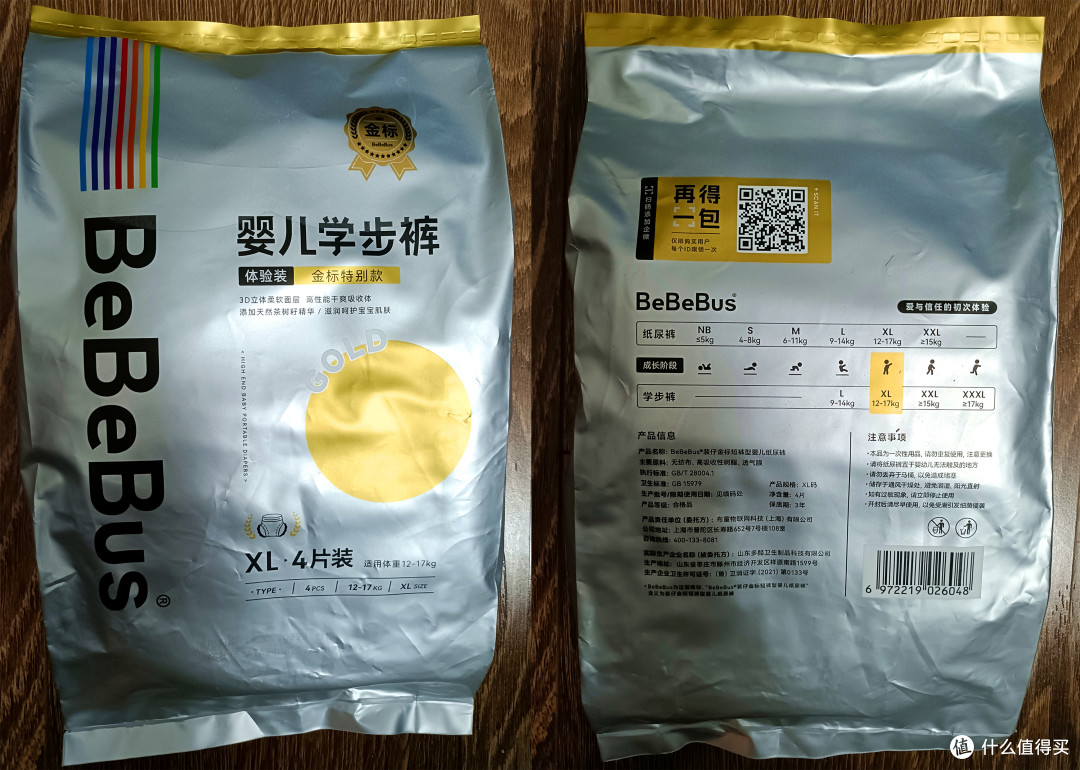 外包装正反面