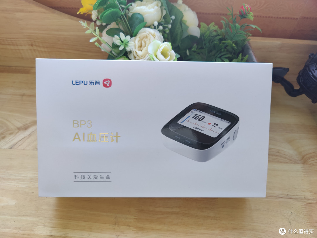 一站式呵护家里老人血压心脏健康—乐普AI血压计