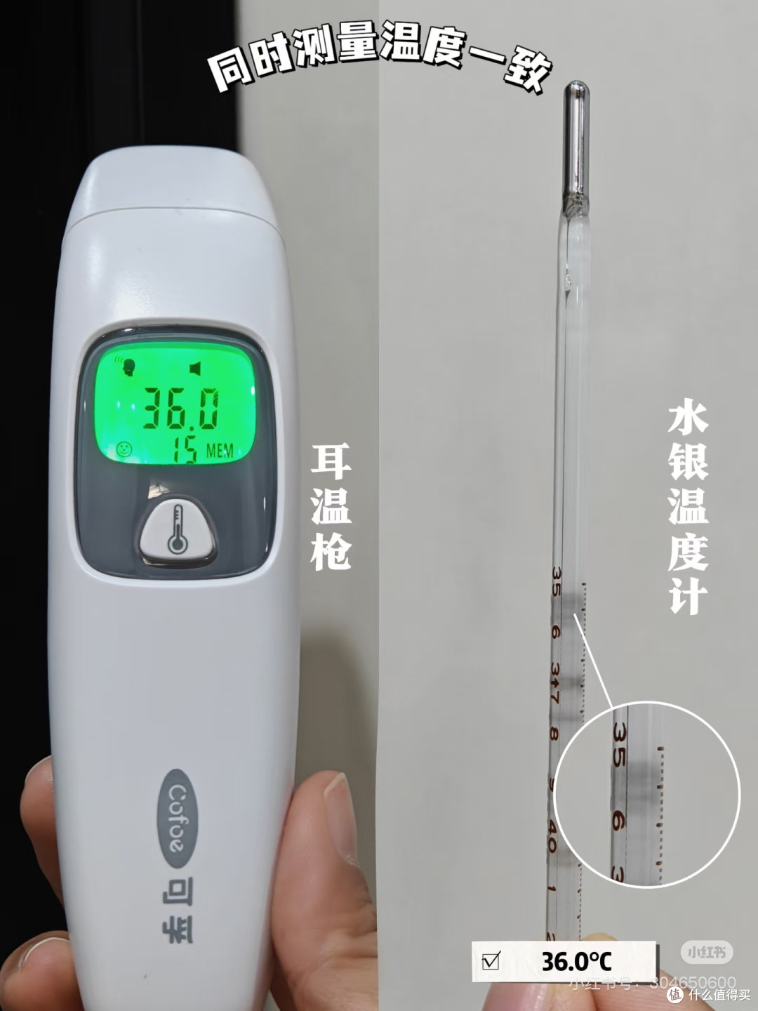可孚耳温枪：娃发烧时的“稳准快救星”_体温计_什么值得买