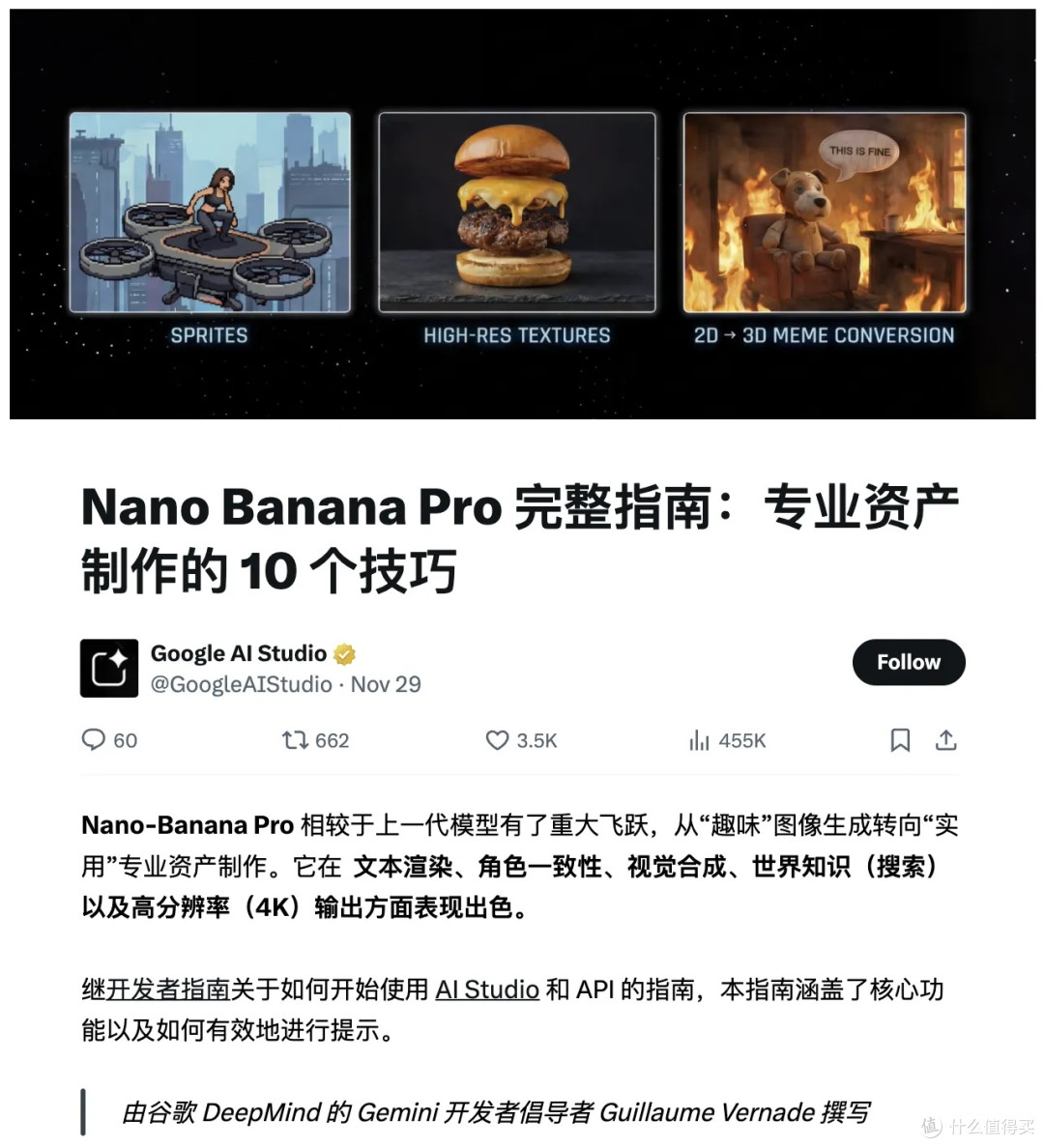 几个 YYDS 的技巧:Google 官方教你用 Nano Banana Pro