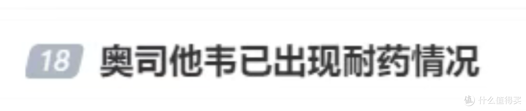 抗“流感”药物怎么选?“神药”奥司他韦出现耐药情况