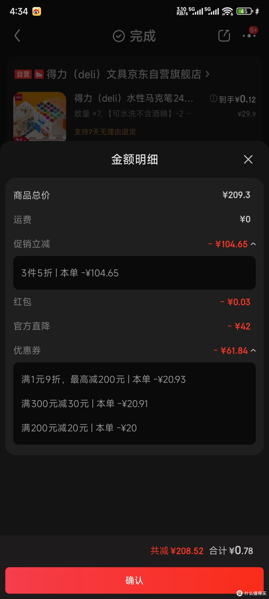 1块七盒马克笔?0元购的蜡笔?浅谈近期薅到的低价好物(第二期)