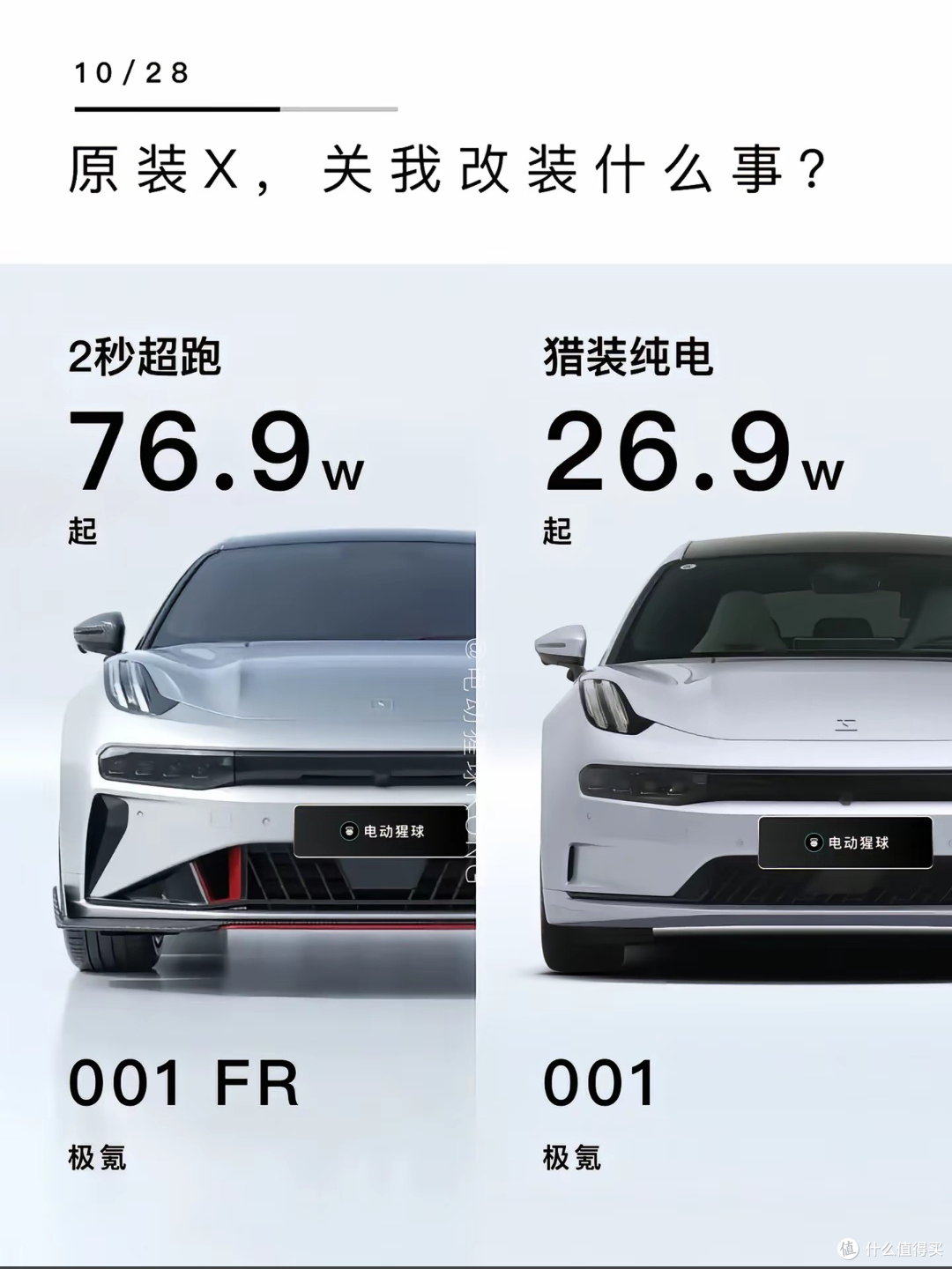 极氪001 FR 2025款的性能与智能双突破