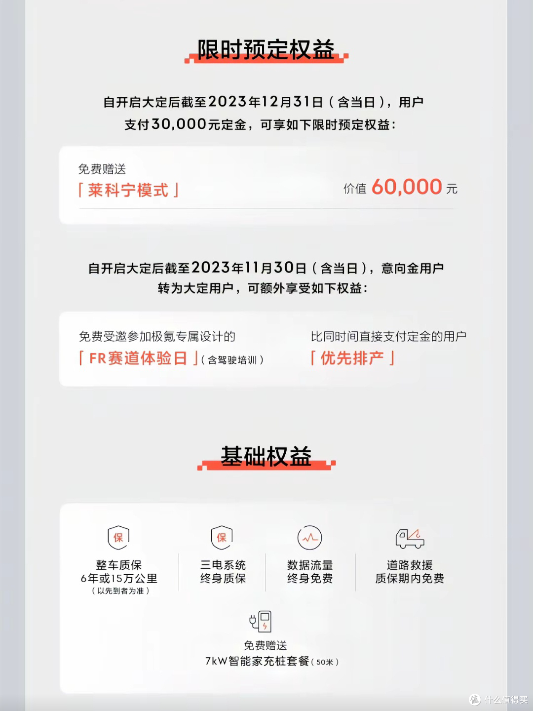 极氪001 FR 2025款的性能与智能双突破