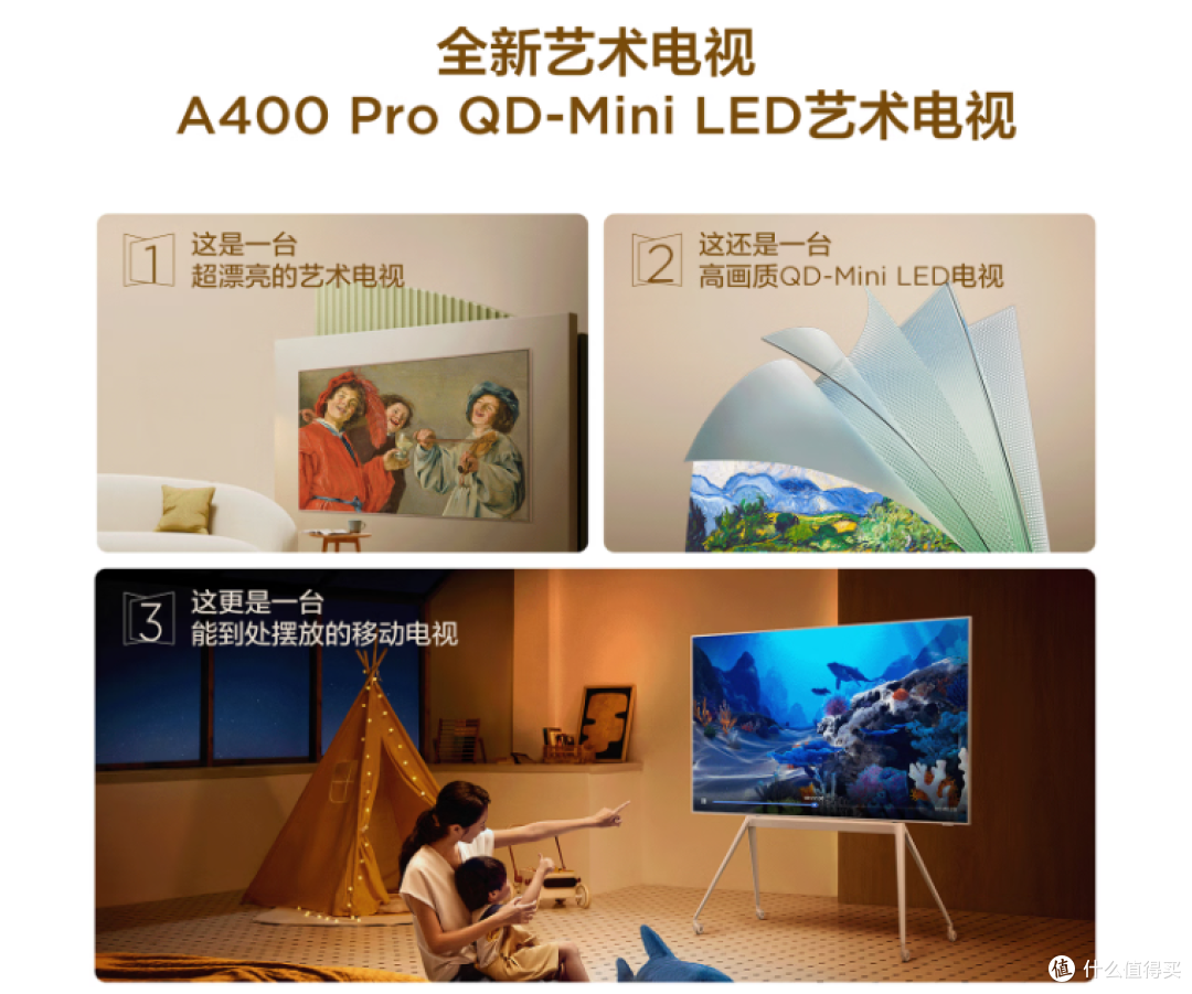 一台电视N种玩法,揭秘艺术电视A400 Pro的百变魔法