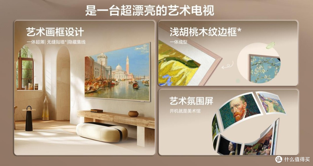 一台电视N种玩法,揭秘艺术电视A400 Pro的百变魔法