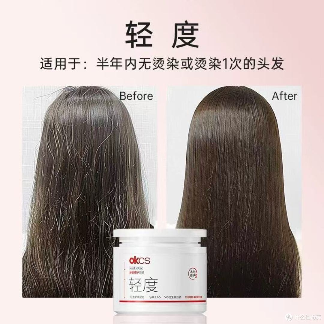 OKCS分级修护发膜:烫染枯发党终于有救了!柔顺到打结不存在的
